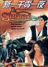 Support DVD The Adventures of Sinbad New One Thousand and One Nights 22 episodes 2 discs Mandarin]