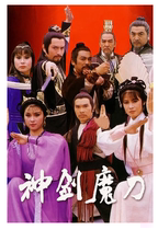 Supporting the DVD Divine Sword Magic Knife O  Reiwei Yong-Wen Weiwen 40 Set of 5 Discs (Bilingual)