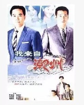 Support DVD Im from Chaozhou Chen Tingwei and Yang Gongru 45 episodes and 5 discs (Bilingual)