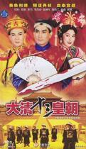 Support DVD Manqing XIII Dynasty of Blood Dyeing Forbidden City Michel Yong Liu 20 episode 3 plate