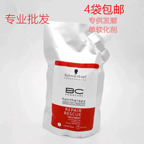 Schwaxom hot hair cream black head scalding hair water single softener hot and soft and smooth ion bronzer 1 dose