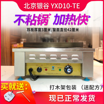 Beijing Yingu Huishan pancake machine commercial automatic pancake fruit pot household handmade Shandong Miscellaneous grain electricity