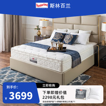 Slumberland Official Flagship Store Latex Mattress Soft Sponge Soft Sheraton Hotel Upgrade Notting Hill
