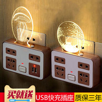 LED energy-saving socket with switch Night light Wall lamp Bedroom bedside table lamp Baby feeding Plug-in USB converter