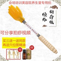 Jing Daotang Lei Yin massage plate Silicone small yellow palm type meridian health buckle massage stick Household massage palm