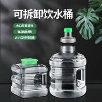 Removable and washable water dispenser bucket conversion cover Large diameter thickened plastic bucket transparent bucket Household water storage empty bucket