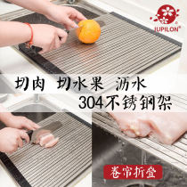 IUPILON stainless steel folding cutting board multifunctional kitchen cutting board fruit sink drain rack Japanese cutting board