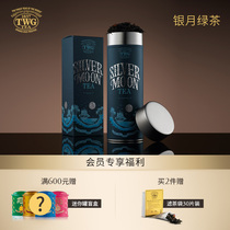 (Mid-Autumn Festival gift) TWG Tea Tea Silver Moon green Tea