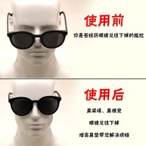 Japanese sunglasses Eyeglass frame Nose pad Silicone super soft cassette Silicone Super soft air non-slip nose pad Plug-in bracket