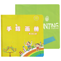 Finger picture album Baby painting Enlightenment kindergarten handmade material color card primary school childrens art graffiti book Palm fingerprint painting finger printing color ink stamp plate