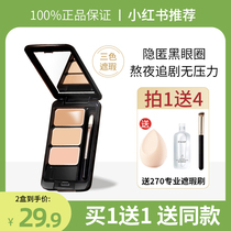 Three-colour flawless cream covered with pimple black eye ring pimple facial spot Tear Ditch Affordable powerful Canopy Dish Cream