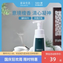 Yaduo Hotel same hand sanitizer Sandalwood essential oil antibacterial skin care containing antibacterial foam cleaning