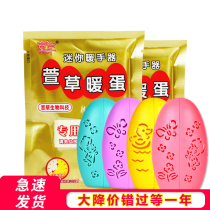 Fragrant color hand-warming egg warm egg replacement core hand-warming treasure small hand-held self-heating mini warm baby stick student