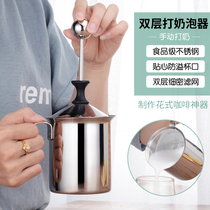 Stainless steel milk frother manual whipper cold milk frother latte coffee cup milk frother