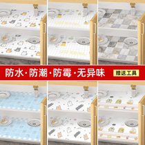 Fragrant color drawer mat cabinet mat paper moisture-proof mat self-adhesive wardrobe shoe cabinet kitchen cabinet mat waterproof and oil-proof shop sticker