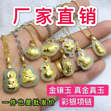 足金和田玉吊坠-足金和田玉吊坠促销价格、足金和田玉吊坠品牌- 淘宝