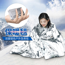 Wild survival insulation blanket first aid blanket field training survival emergency blanket tent outdoor thick sleeping bag insulation