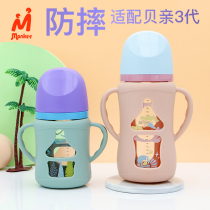 Beiqin glass bottle sleeve third generation silicone protective sleeve anti-fall sleeve with handle accessory 160 240ml
