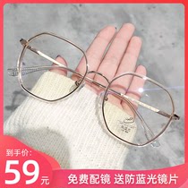 Polygonal myopia glasses women can be equipped with a degree ins wind large face thin makeup Korean version of the tide eyes large frame