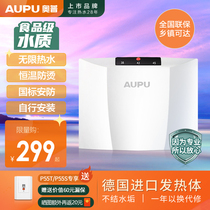 AUPU OPU instant hot kitchen treasure household small kitchen hot water heater constant temperature