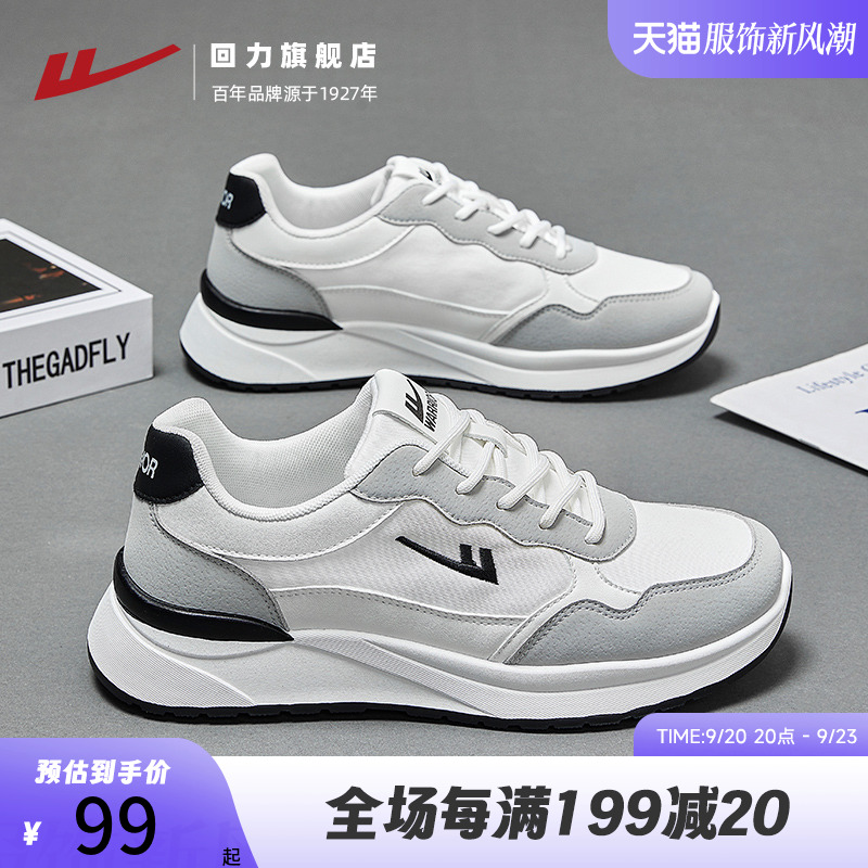 Huili Men's Shoes Sports Shoes Men's 2023 Autumn New Thick Sole Trend Versatile Casual Shoes Men's Shoes Running Shoes