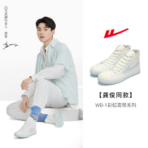 (Gong Juntong) Huili official flagship store 2021 new high-top board shoes rainbow shoes canvas shoes womens shoes