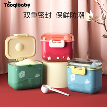 Baby milk powder box Portable out of the sealed packing rice flour box Baby large capacity auxiliary food storage tank type moisture-proof