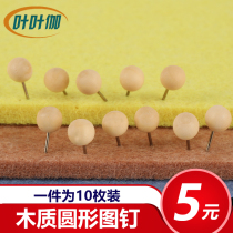 Yejia wooden round pushpins nailing Cork nails logs I-shaped nails creative photo wall cork wall message board felt Board big head nails can be nailed to the Wall (10 pieces)