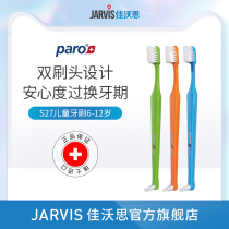 Paro Paro Swiss imported double-headed soft hair toothbrush Small-headed interdental brush for teenagers and children 6-12 years old