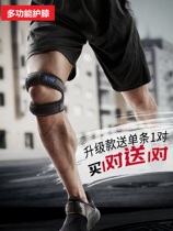 Lacquer cover cover meniscus guard sports knee wear-resistant training mountaineering knee joint set running protective cover