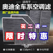 Suitable for Audi A4L Q5 A6L air conditioning filter A3 A5 A7 Q3 Q2L Q7 A8L Built-in air conditioning grid