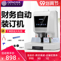 Song School electric voucher binding machine laser positioning financial accounting tender file file hot melt glue tube glue machine automatic account book bookkeeping line household small punching machine artifact