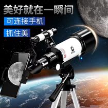 Astronomical telescope childrens professional high-definition glasses night vision stargazing deep space to see animals and plants