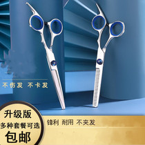 Haircut scissors home children bangs artifact flat teeth scissors professional thin hair hairdresser set to cut their own hair