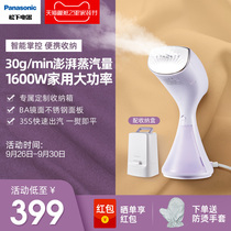 Panasonic handheld ironing machine household high-power non-folding ironing machine small electric iron portable car travel
