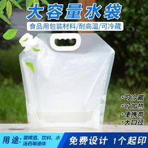Craft beer bag new drink water can be refrigerated water 3L soup picnic food grade field water bag practical