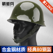 Tactical Soldier Classic 80 Steel Armor Electric Vehicle Riding the helmet Security training helmet Anti-smashing riot helmet
