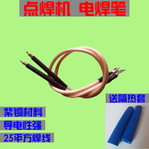 18650 Lithium Battery Touch Spot Welding Machine Handheld Welding Pen Japan Imported Alumina Copper Nickel Strip Copper Strip Spot Solder Needle