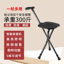 Elderly smart crutch able to sit on bench multifunction anti-slip rubber head light cornerback seat Cane Walker