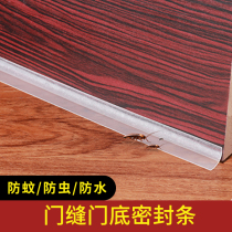 Self-adhesive door and window sealing strip glass door seam door bottom gap soundproof patch window windshield artifact windproof and warm rubber strip
