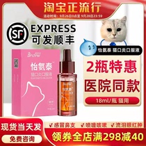 Boller Liyi Ammoitai Cat Stomatitis Oral Liquid Calcule Herpes Virus Ai Antai Bad Breath Oral Ulcer Pain