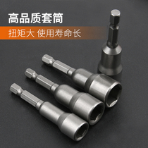 Hexagon electric wrench socket head deepening extension rod strong magnetic hand drill wind cannon screwdriver air batch set