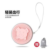 Japanese silicone folding Cup retractable travel mug wash cup rinse Cup mouthwash Cup