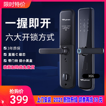 Xiaomi Wyeth X66 fingerprint lock Household anti-theft door lock with doorbell function password Smart electronic door lock
