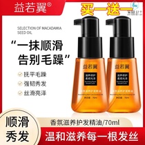 Essential Oil conditioner female perm hair care curly hair repair dry improve hair anti-frizz soft hair curly hair male