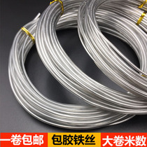 Adhesive wire brim hat brim clothing styling strip over plastic aluminum wire diy plastic clad aluminum wire handmade soft iron wire