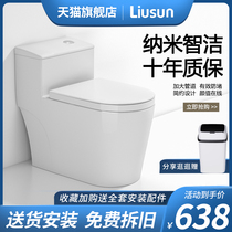 Japan Liusun bathroom household flush toilet ordinary toilet siphon toilet siphon type one-piece toilet
