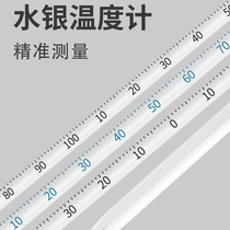 Red water thermometer household precision water thermometer glass mercury alcohol industry high precision measurement and test room