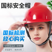New breathable thickened work safety helmet Site helmet Male National Label Steel helmet Summer Advanced Construction Cheng Customized
