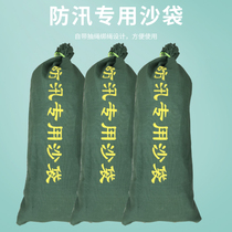 Anti-Taiwan household fire water bag Flood control special sandbag flood control waterproof flood canvas flood artifact long supplies